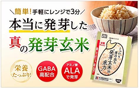 SBIアラプロモ　発芽玄米の底力　～栄養素たっぷり　本格的にBDNFを増やす～