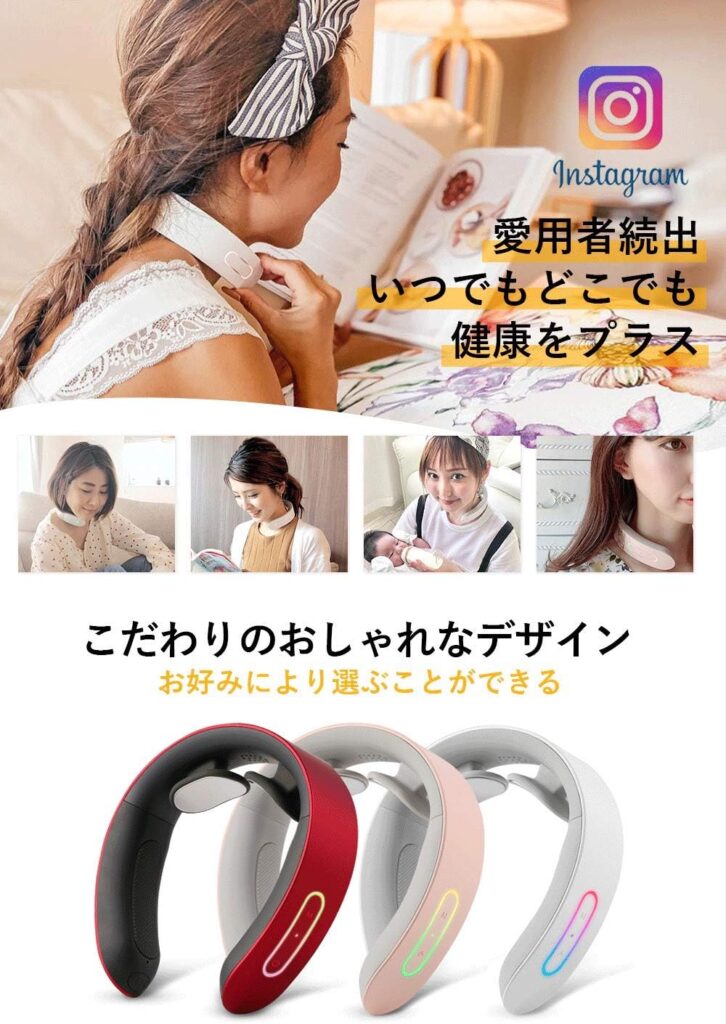 日創プラスNIPLUX NECK RELAX 　～首のマッサージ器～