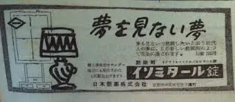 バルビツール酸系睡眠薬