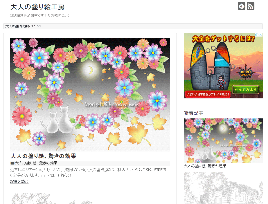 大人の塗り絵工房様